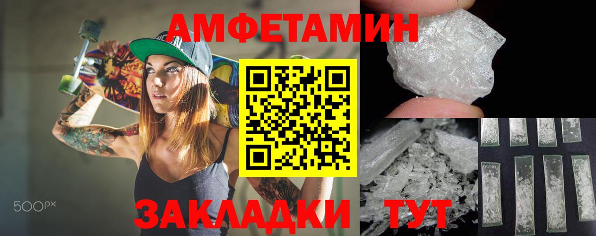 Губаха  Amphetamine 98%  Вход с VPN 