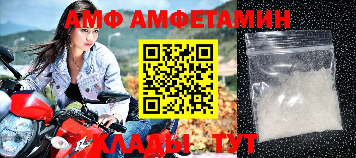 АМФЕТАМИН Розовый Губаха