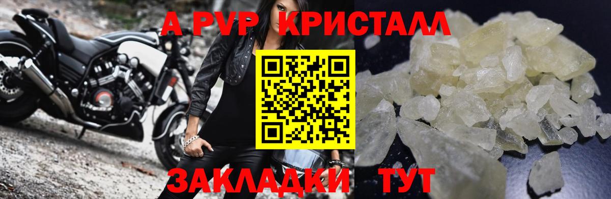 Альфа ПВП крисы CK Губаха