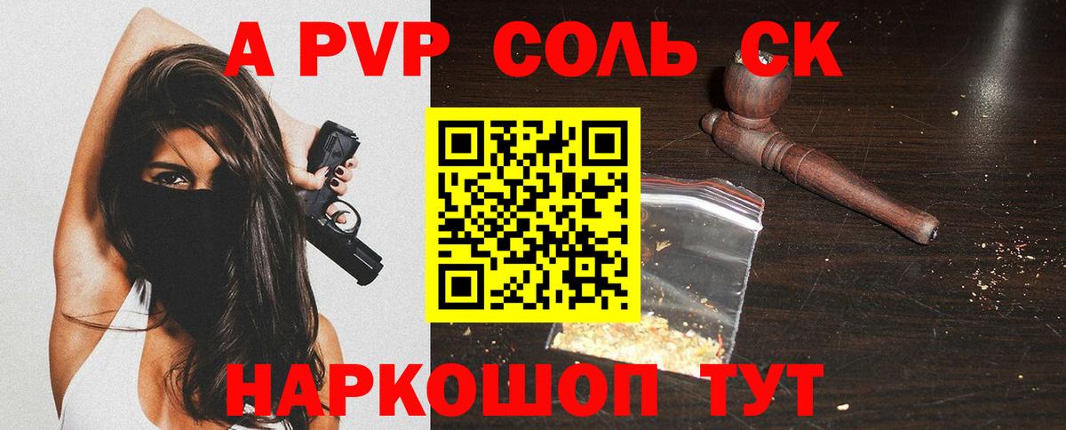 A-PVP кристаллы  Alfa_PVP  Губаха  А ПВП мука  APVP VHQ  Вход с VPN 