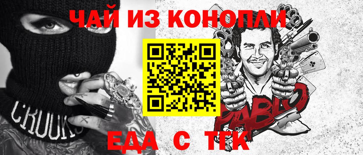 Губаха  Cannafood марихуана  Вход с VPN 