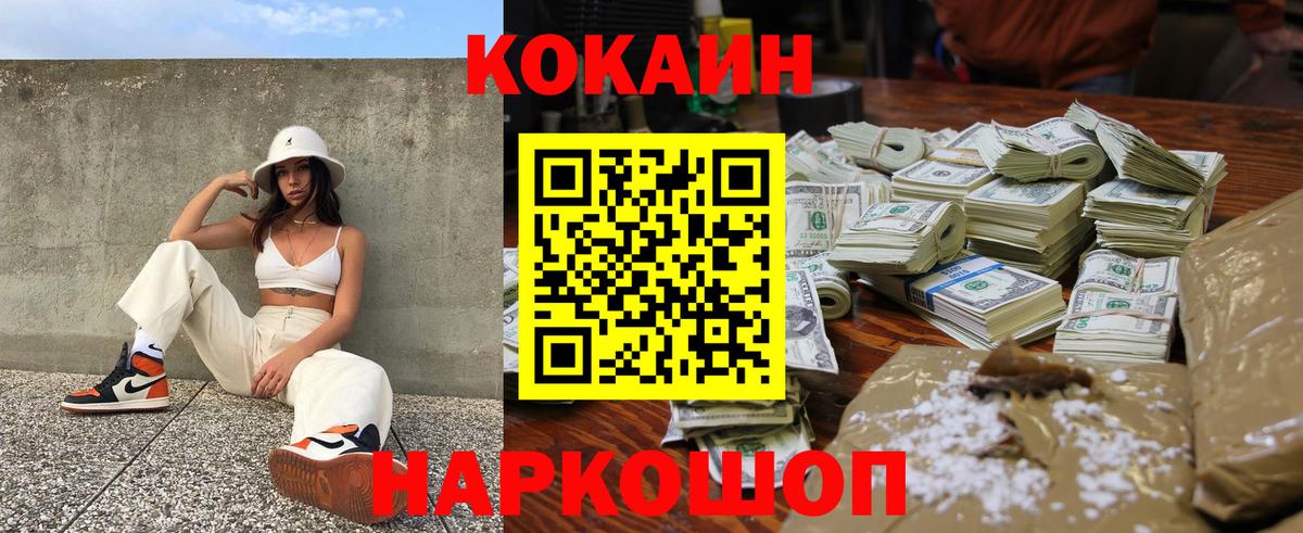 COCAIN 98% Губаха