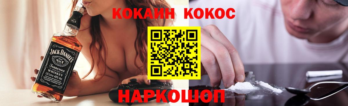 COCAIN FishScale  COCAIN  Губаха  Вход с VPN  КОКАИН Fish Scale 