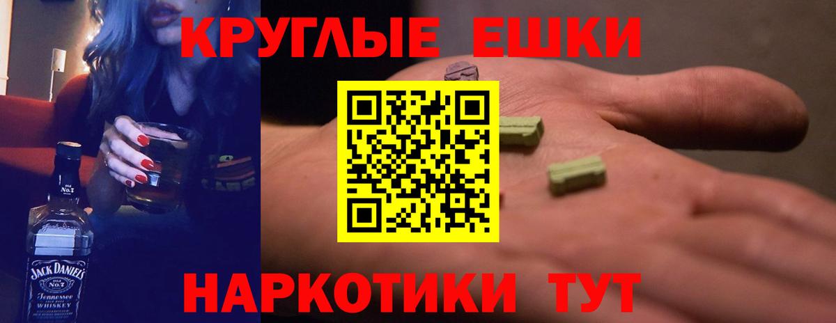 Ecstasy XTC  Экстази таблы  Губаха  Ecstasy  Вход с VPN 