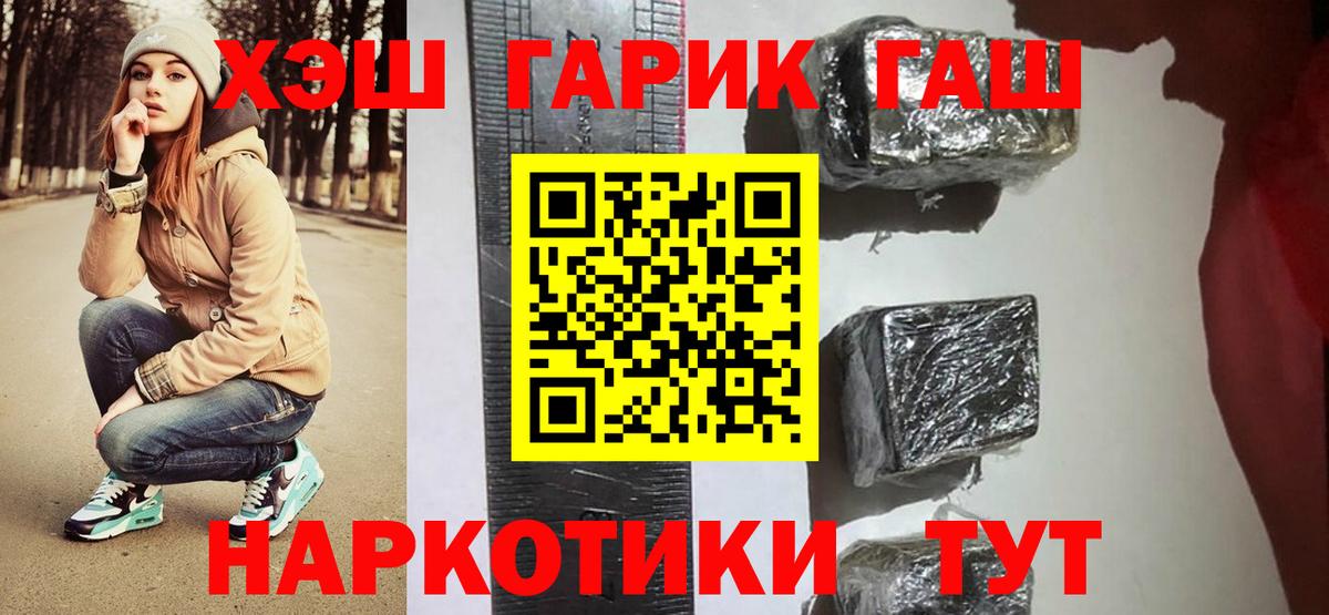Гашиш  Вход с VPN  Гашиш убойный  Губаха  ГАШ убойный 