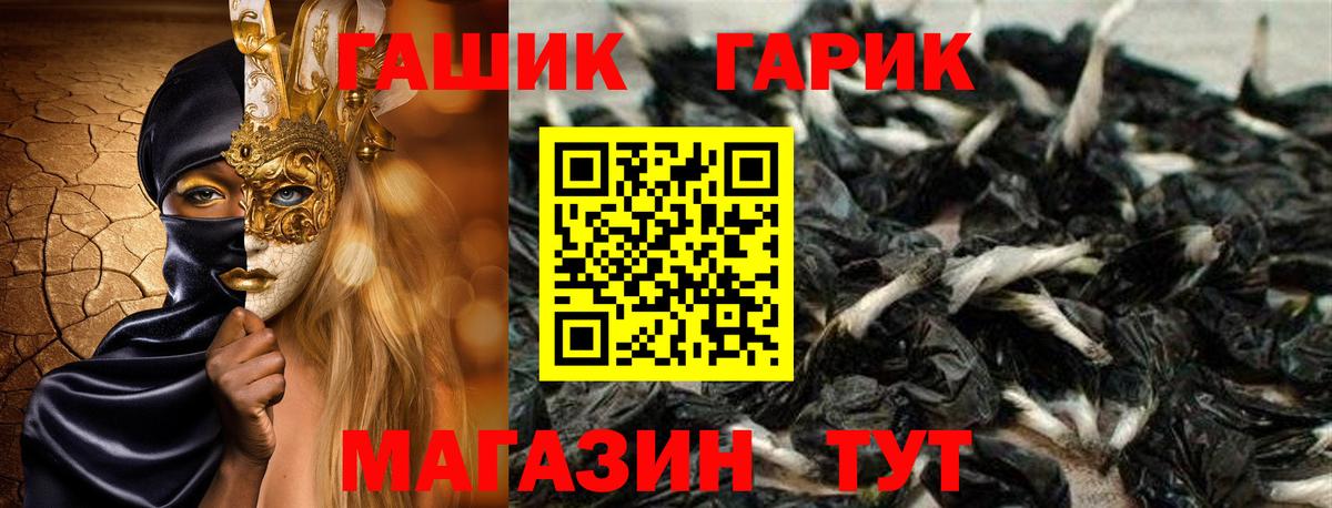 ГАШ VHQ Губаха