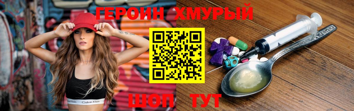 Героин Афган Губаха