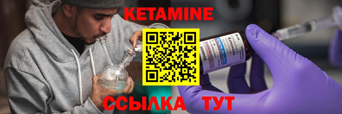 Кетамин VHQ Губаха