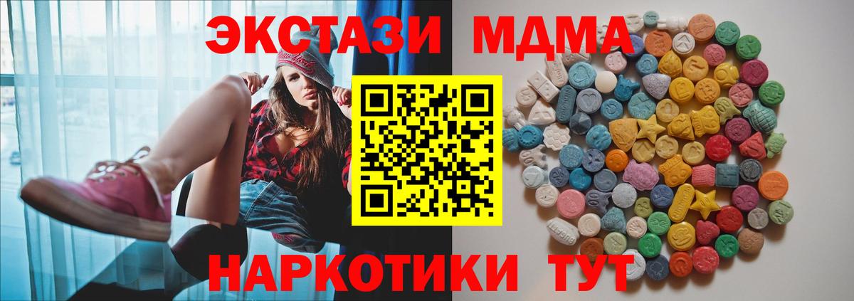 МДМА crystal Губаха