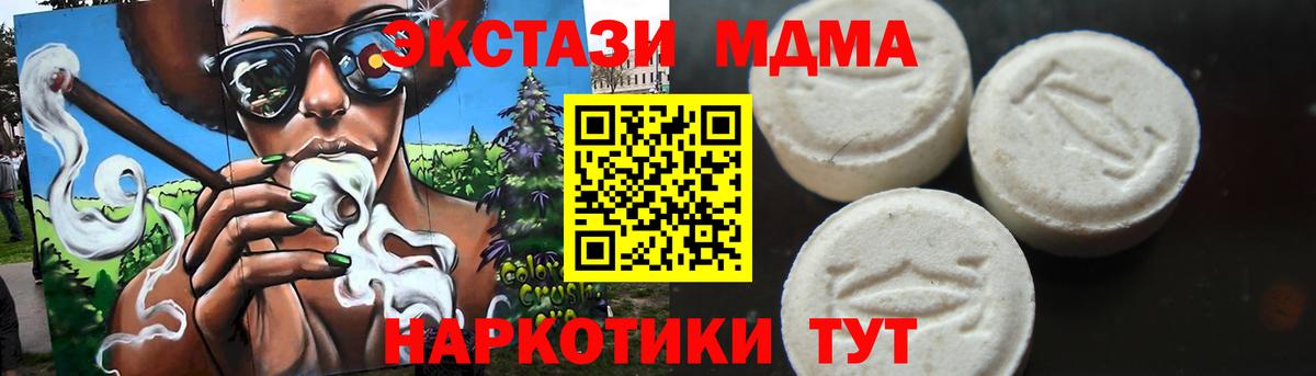 MDMA VHQ  Вход с VPN  Губаха  МДМА VHQ 