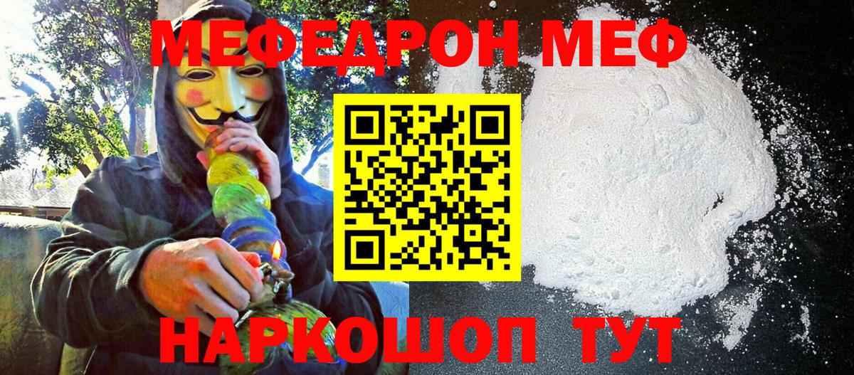 МЕФ  Губаха