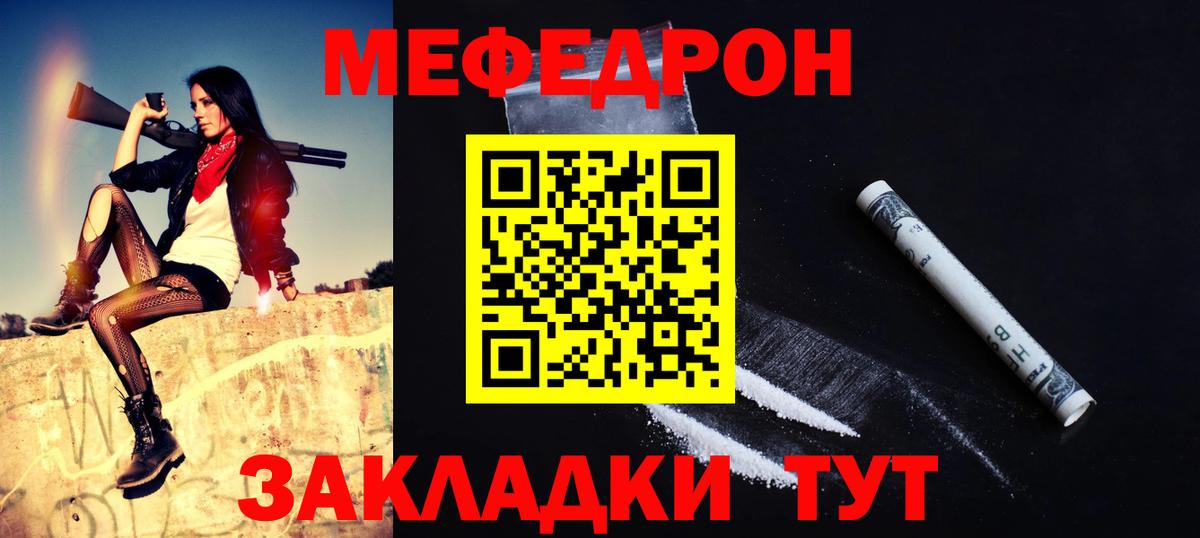 Меф 4 MMC  Вход с VPN  Мефедрон VHQ  Мефедрон  Меф  Губаха 
