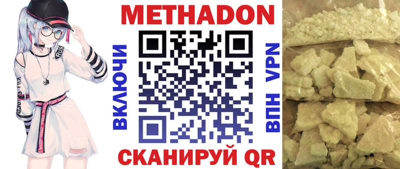 где купить наркотик  Губаха  Метадон methadone 