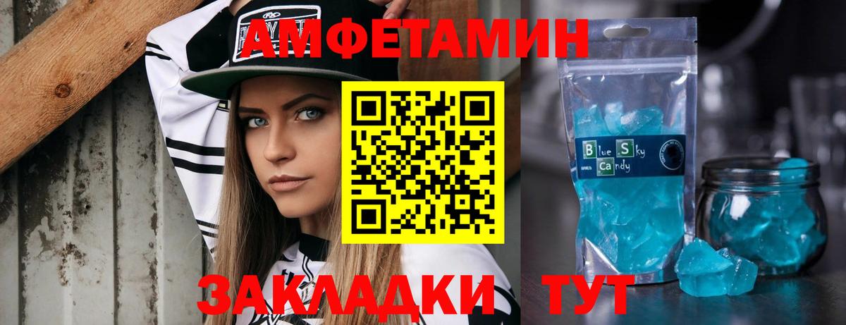 МЕТАМФЕТАМИН Methamphetamine Губаха