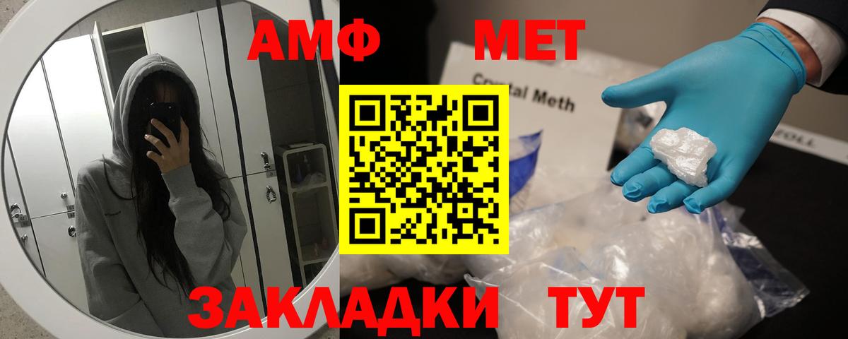 МЕТАМФЕТАМИН  Первитин пудра  Губаха  Вход с VPN  Первитин пудра 