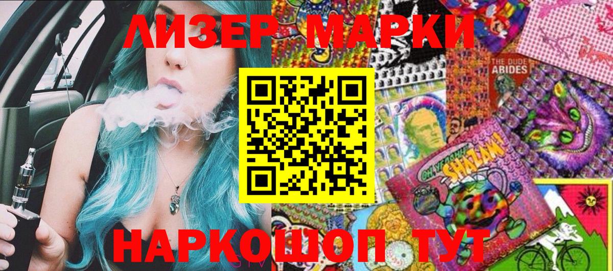 Губаха  Наркотические марки 1500мкг  Вход с VPN 