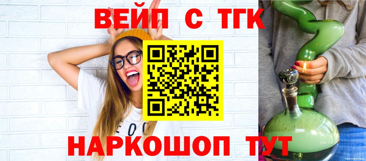 Дистиллят ТГК концентрат  Вход с VPN  ТГК Wax  Губаха 