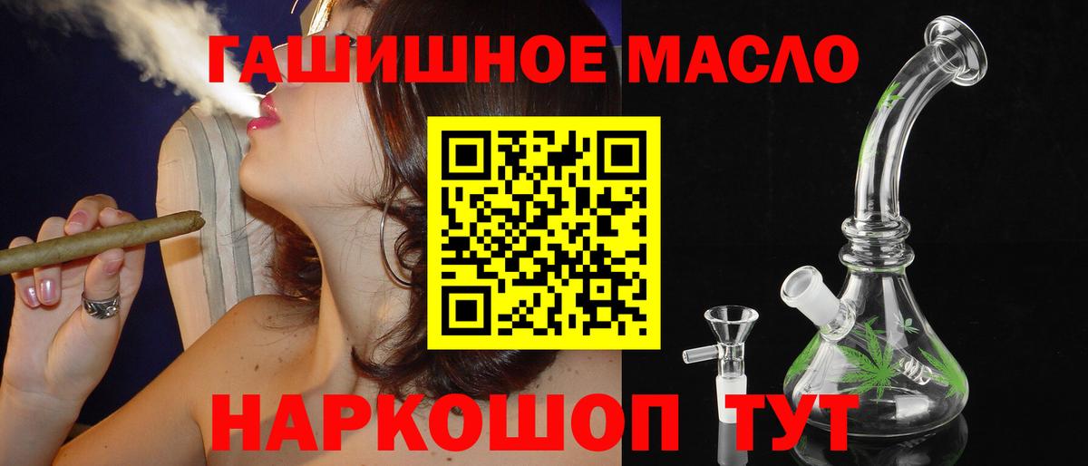 ТГК гашишное масло Губаха